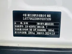 2023 Geely Haoyue L 2.0T DCT Flagship, белый — фото 11