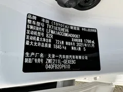 2021 Toyota Corolla Hybrid 1.8L E-CVT Elite, белый — фото 12