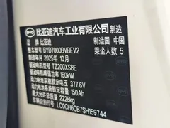 2025 BYD Qin L EV 545km — фото 20