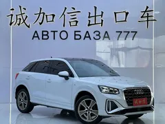 2023 Audi Q2L 35TFSI Fashion Sport, белый — фото 3
