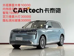 2026 Aito M9 EREV Ultra 6-seat, синий — фото 1