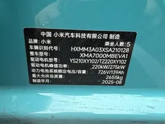 2024 Xiaomi SU7 4WD Long Range Advanced ADAS Max, синий — фото 12