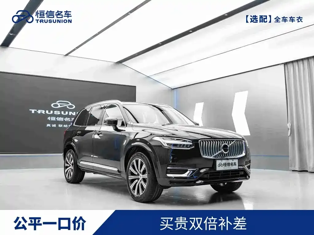 2024 Volvo XC90 7-seat