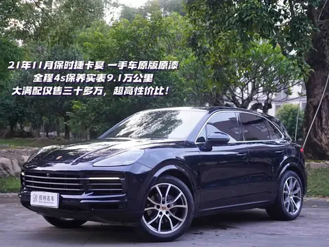 2019 Porsche Cayenne 3.0T