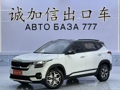 2021 Kia Seltos 1.5L CVT Trend, белый — фото 1