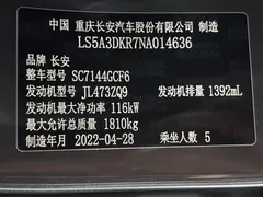 2022 Changan CS35 PLUS Blue Whale NE 1.4T DCT Luxury — фото 18