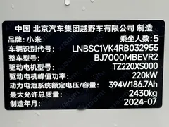 2024 Xiaomi SU7 RWD Long Range Smart Driving, белый — фото 17