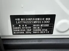 2021 Geely ICON 1.5T Koi, белый — фото 18