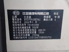 2024 BYD Seagull EV Glory 405km Flying, белый — фото 19