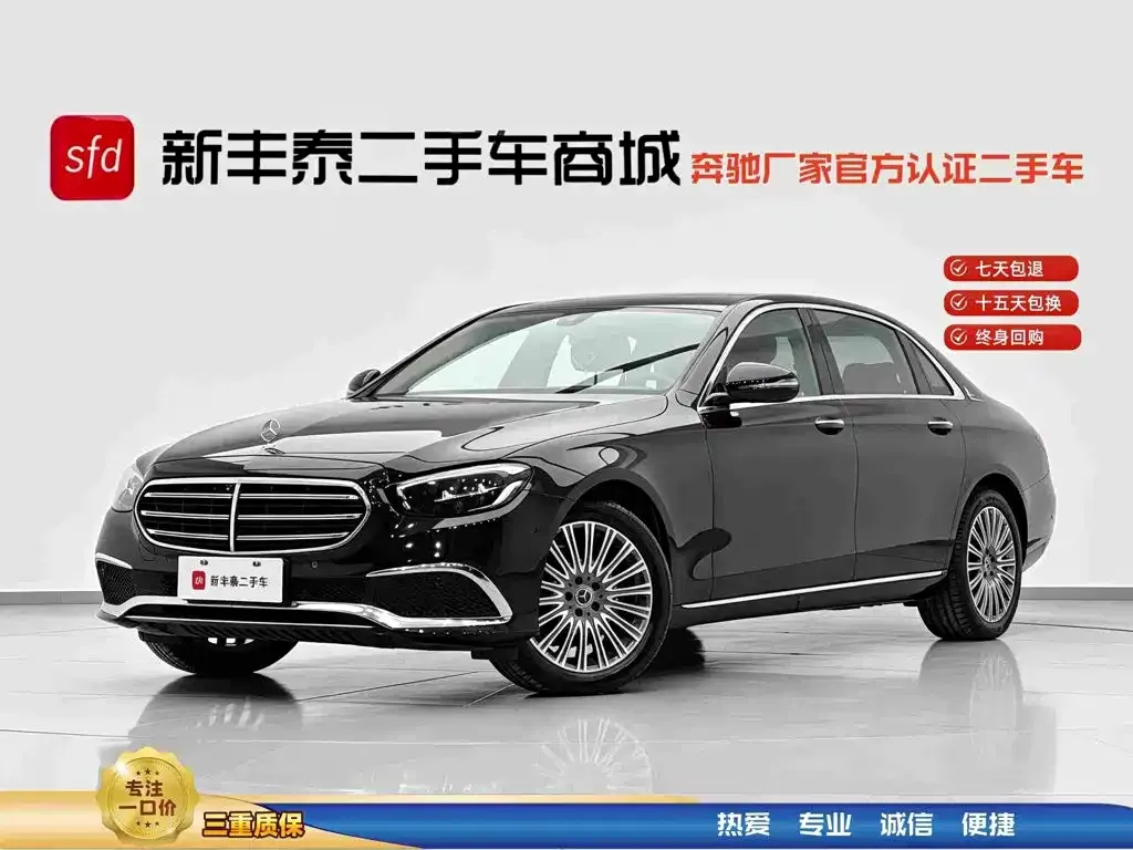 2023 Mercedes-Benz E-Class E 300 L Luxury