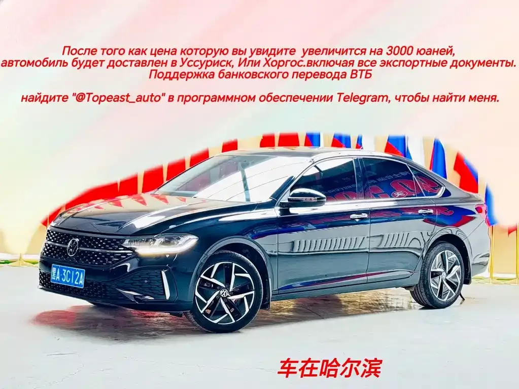 2023 Volkswagen Lavida 280TSI DSG