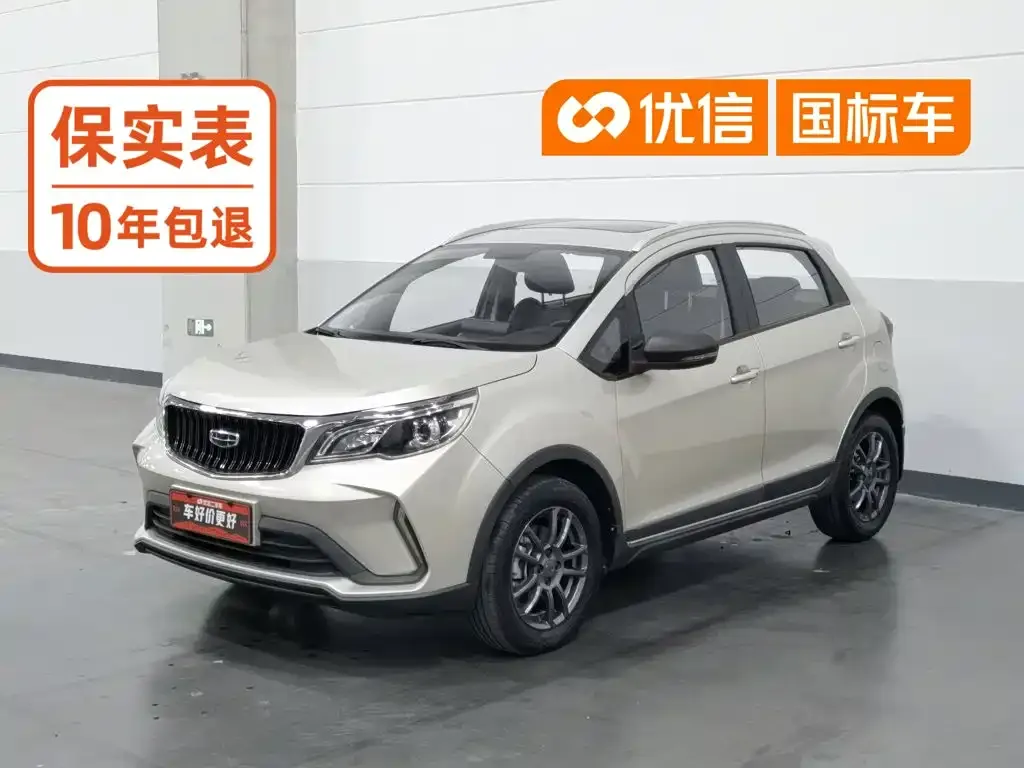2021 Geely Vision X3 1.5L CVT Premium