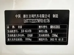 2021 Geely Vision X6 PRO 1.4T AT Premium, белый — фото 21