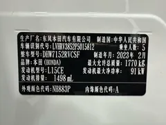 2023 Honda XR-V 1.5L CVT, белый — фото 23