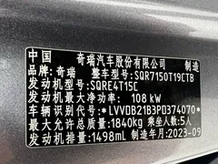 2023 Chery Omoda 1.5T CVT Plus — фото 21