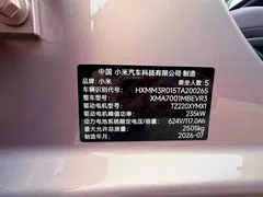 2026 Xiaomi SU7 RWD Standard — фото 7