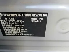 2024 BYD Yuan PLUS Honor 430km Exceed — фото 9