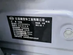 2022 BYD Yuan PLUS EV 430km Luxury, белый — фото 9