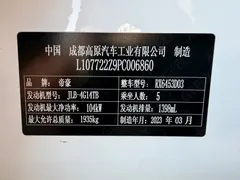 2021 Geely Vision X6 PRO 1.4T AT Premium, белый — фото 21