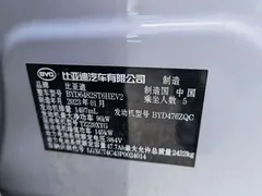 2023 BYD Frigate 07 DM-i PHEV 100KM Flagship — фото 10