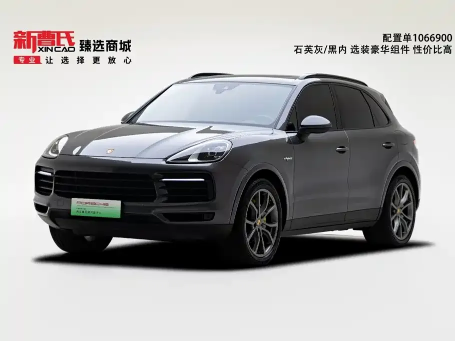 2023 Porsche Cayenne E-Hybrid 2.0T PHEV