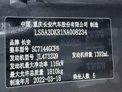 2022 Changan CS35 PLUS Blue Whale NE 1.4T DCT Luxury — фото 13