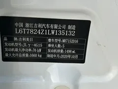2021 Geely Emgrand UP 1.5L CVT Comfort, белый — фото 6