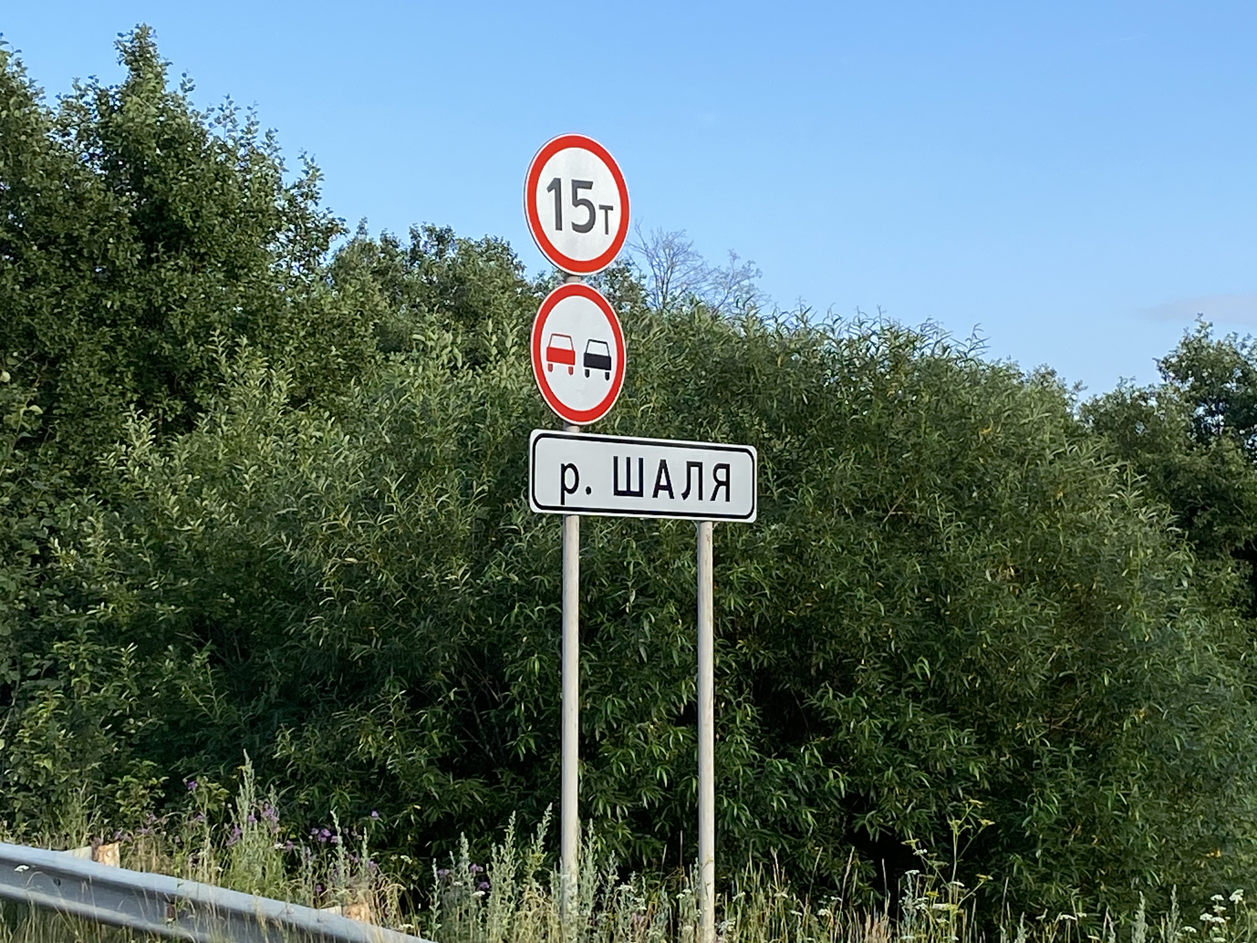 Шалинцы заметили слив зловонных жидкостей в местную реку