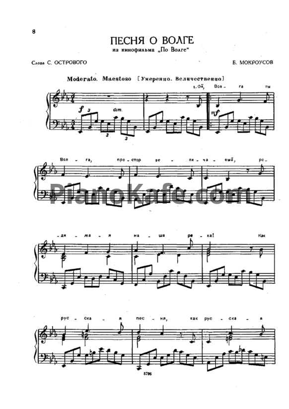 Ноты Борис Мокроусов - Песня о Волге