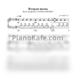 Ноты Женя Трофимов, NANSI & SIDOROV - Вторая весна - предпросмотр