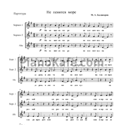 Ноты М. Балакирев - Не пенится море (Хоровая партитура) - предпросмотр