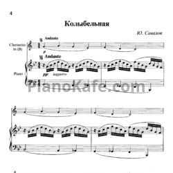 Sheets Юрий Савалов - Альбом начальных пьес - preview