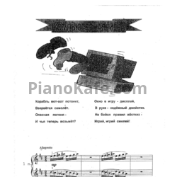 Ноты Елена Косилова - Компьютерная игра (для фортепиано в 4 руки) - предпросмотр