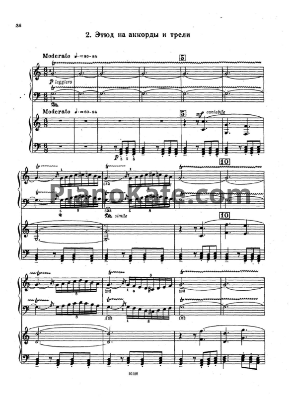 Ноты Бела Барток - Этюд на аккорды и трели (для фортепиано в 4 руки)