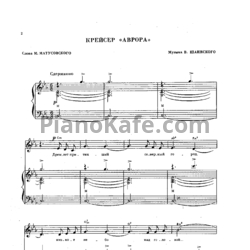 Ноты Владимир Шаинский - Крейсер 