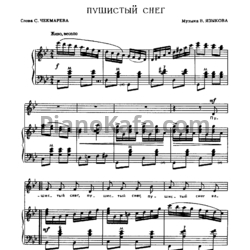 Ноты В. Языков - Пушистый снег - предпросмотр
