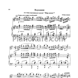Sheets А. Цыганков - Вариации на тему цыганской песни 