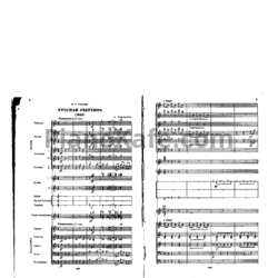 Sheets Николай Будашкин - Русская увертюра (Партитура) - preview
