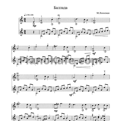 Ноты М. Линнеман - Баллада - предпросмотр