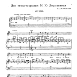 Ноты Борис Чайковский - Два стихитворения М. Ю. Лермонтова - предпросмотр