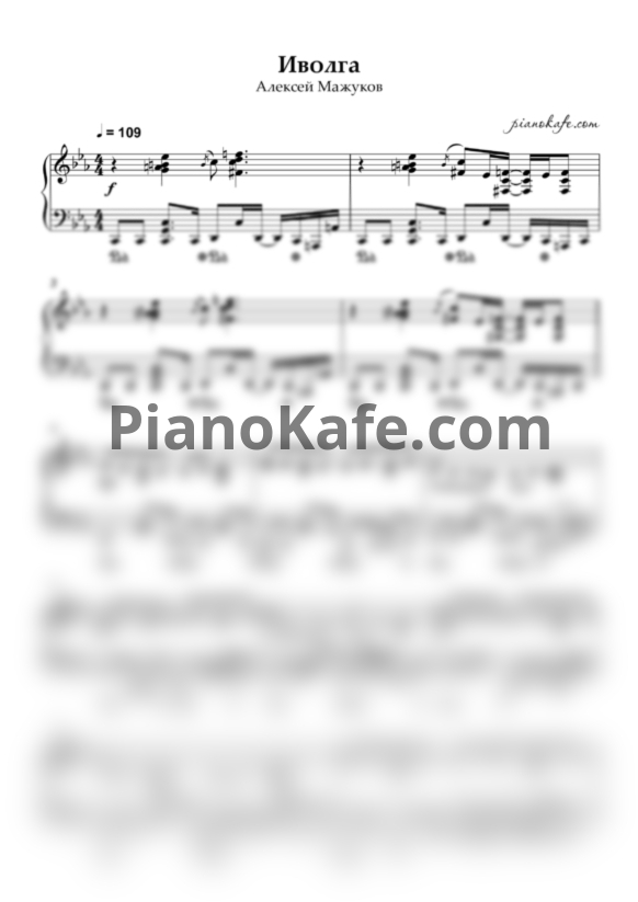 Ноты Валентина Толкунова - Иволга (Piano cover)