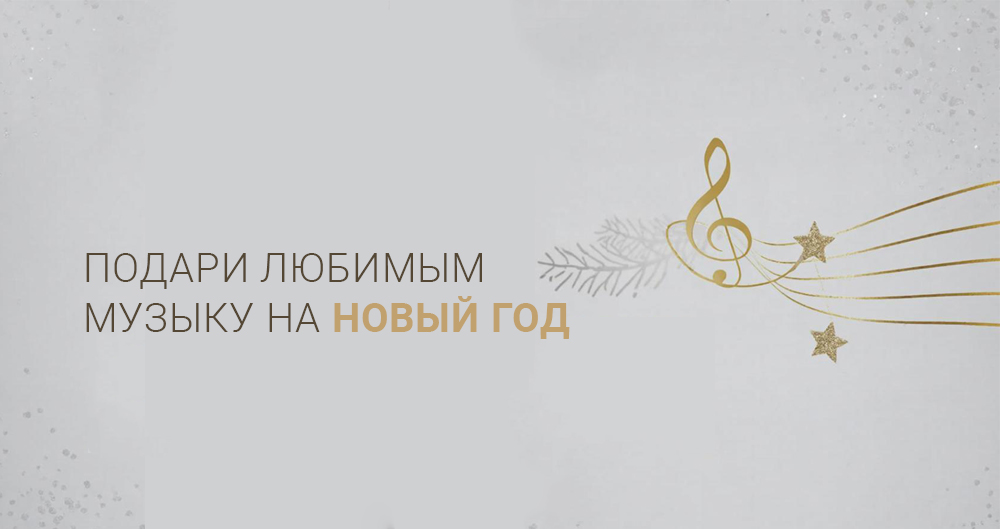 Новогодние и рождественские песни — PianoKafe.com
