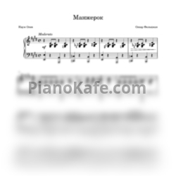 Ноты Эдита Пьеха - Манжерок - предпросмотр