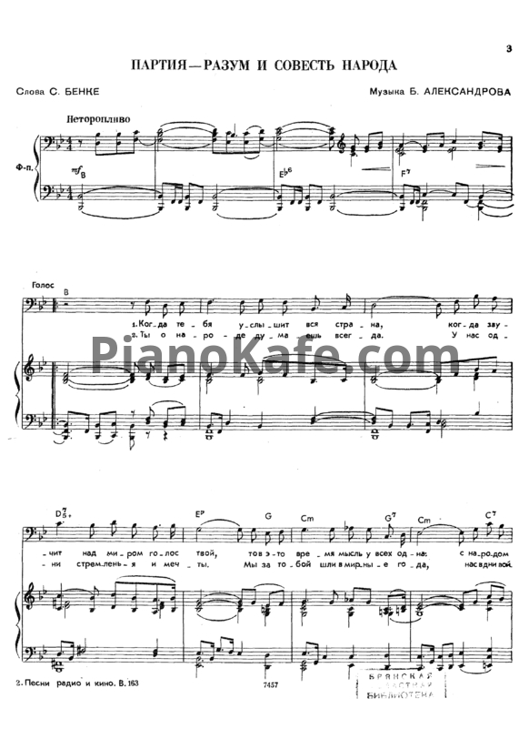 Ноты Песни радио и кино. Выпуск 163