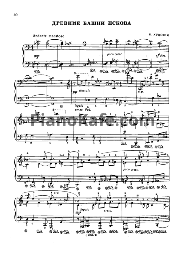 Ноты И. Худолей - Древние башни Пскова