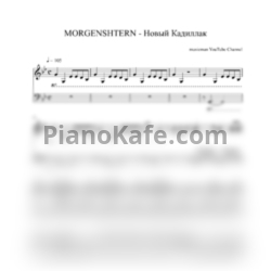 Ноты MORGENSHTERN & Элджей - Cadillac (mm cover) - предпросмотр