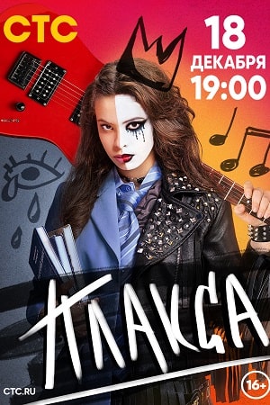 Плакса — PianoKafe.com