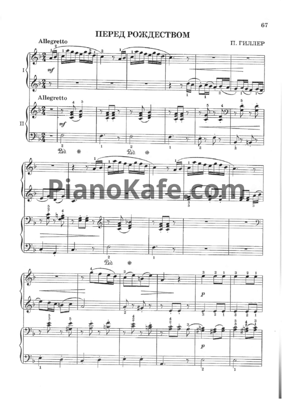 Ноты П. Гиллер - Перед Рождеством (для фортепиано в 4 руки)