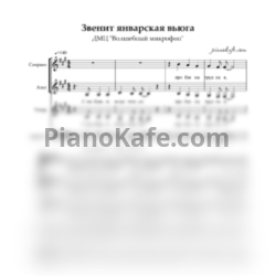Ноты ДМЦ 