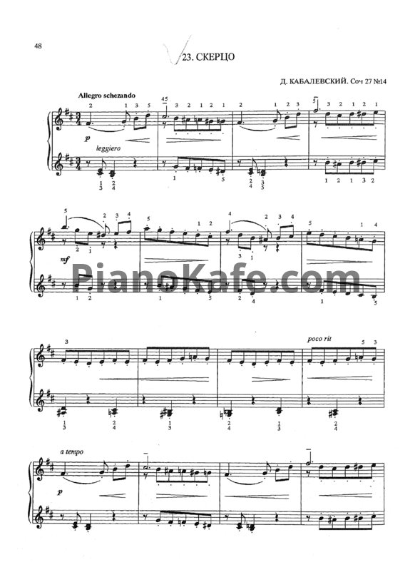 Ноты Дмитрий Кабалевский - Скерцо (Соч. 27, №14)